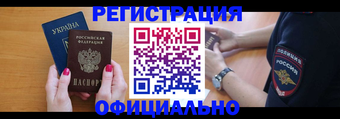 временная регистрация адрес в Большом Камне