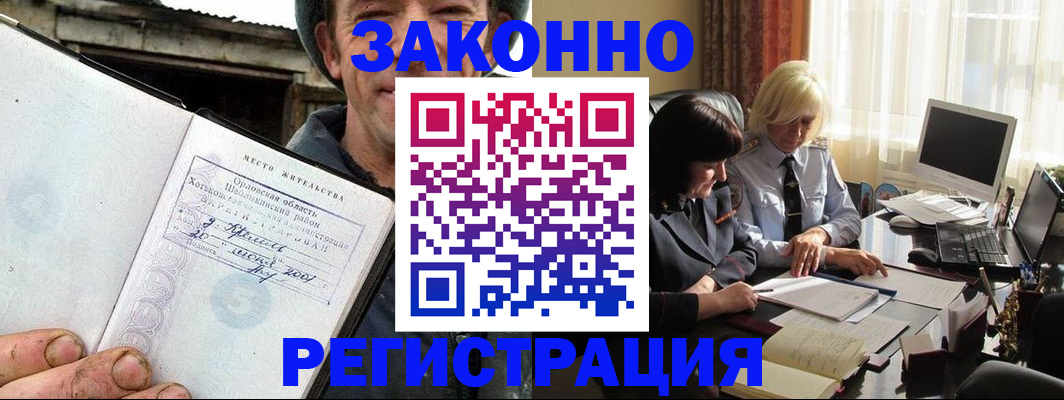временная регистрация гарантия в Большом Камне