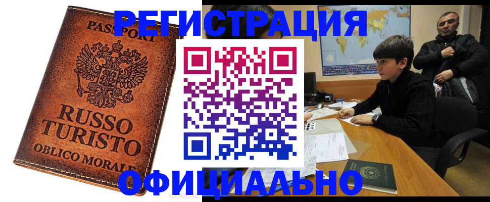 временная регистрация поиск в Большом Камне